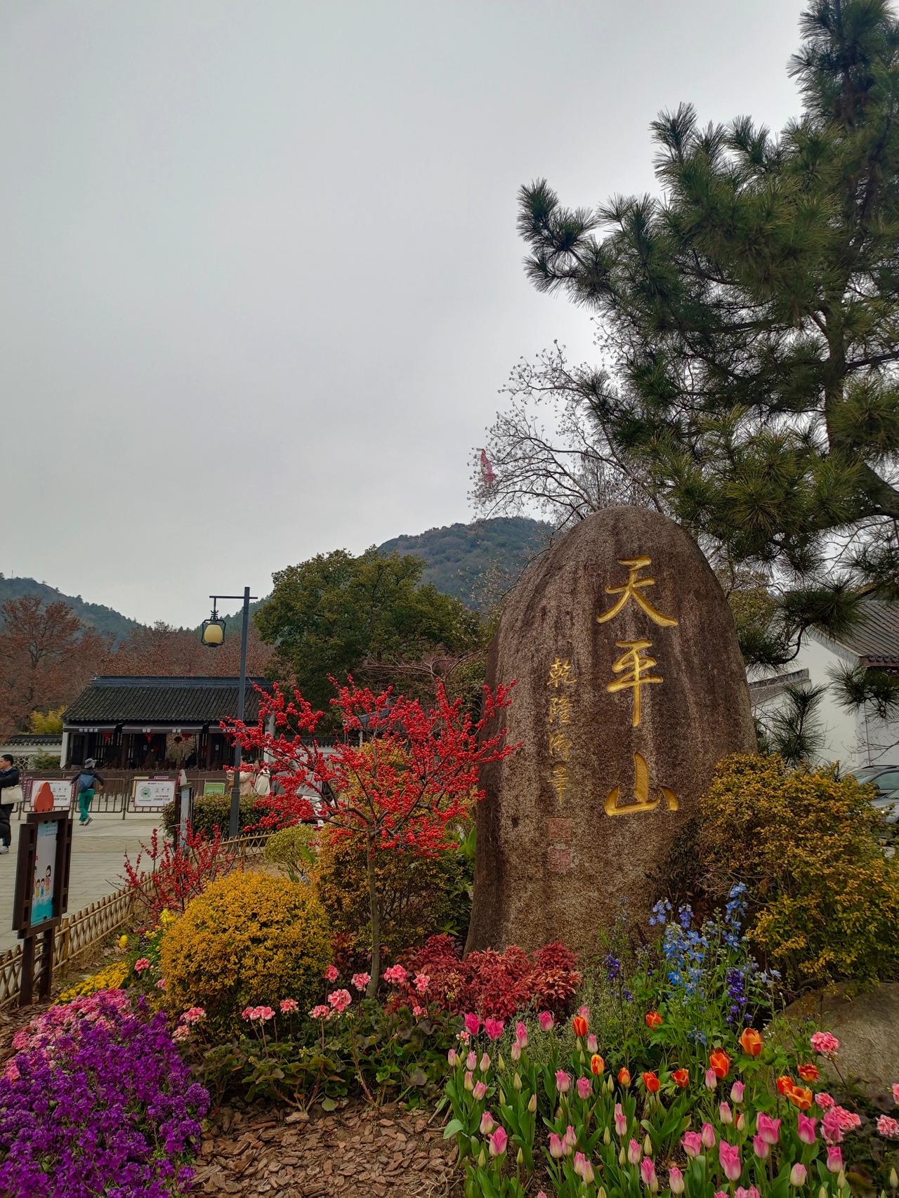 一段来自苏州天平山脚下的公交站台涂鸦语，内容甚好，直击心灵！苏州天平山，别称：