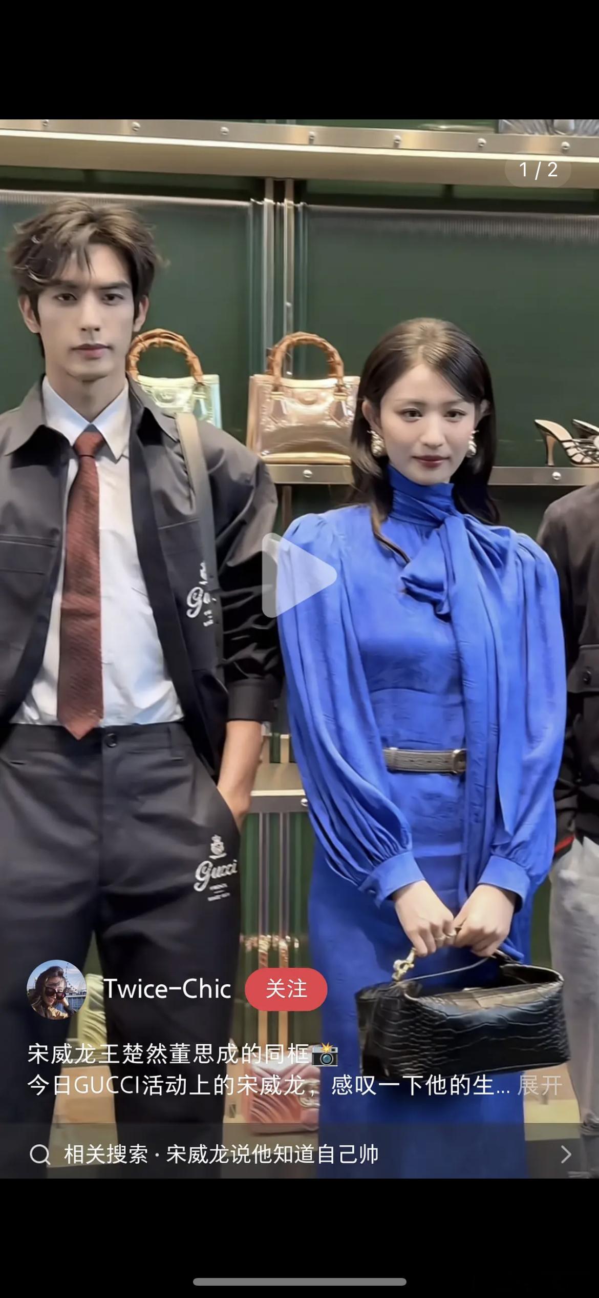 其实宋威龙王楚然同框挺有cp感的，她需要高个压着