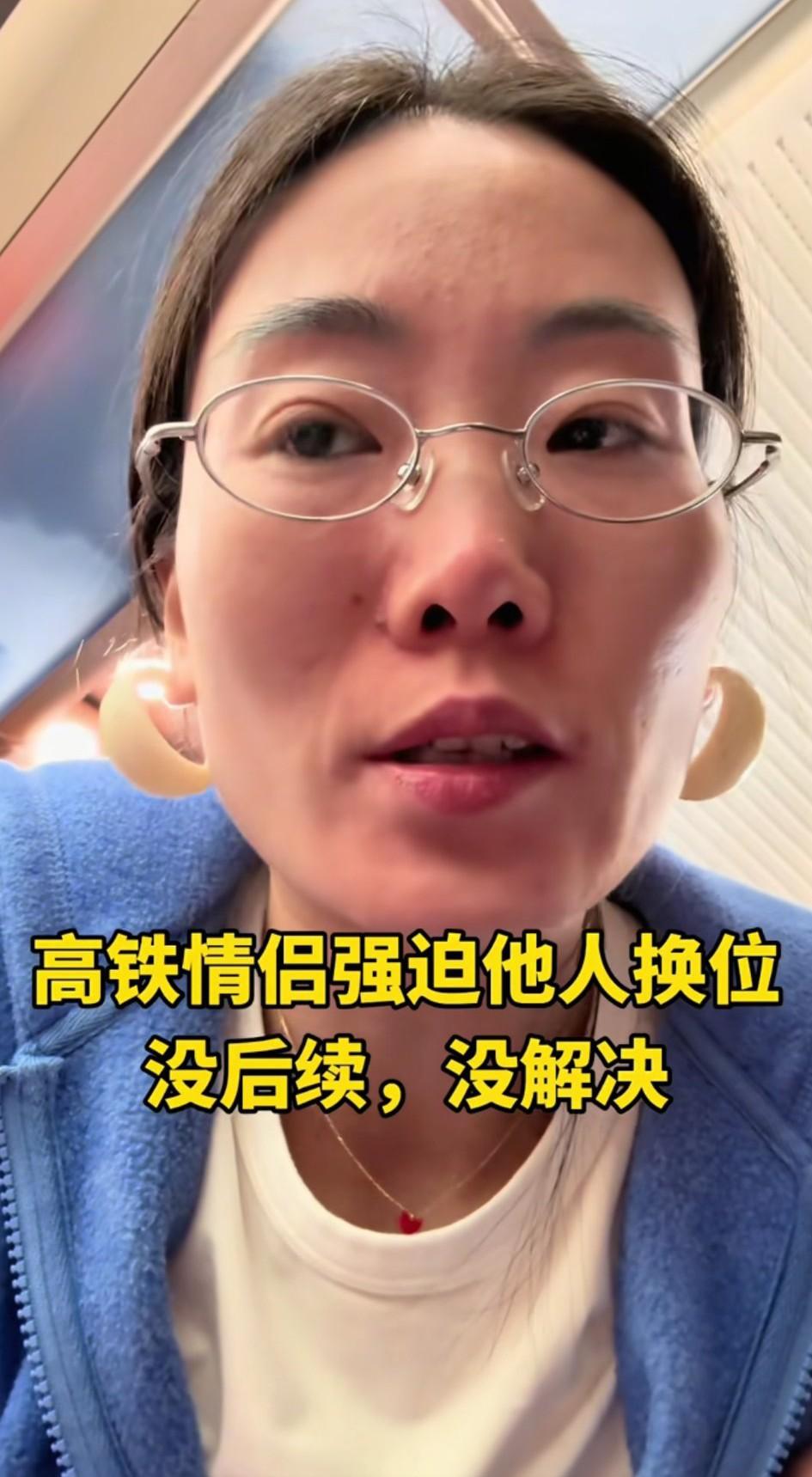 4月6日，郑州至上海的列车上，女子坐在自己座位上，一对情侣被她隔开了，情侣想挨在