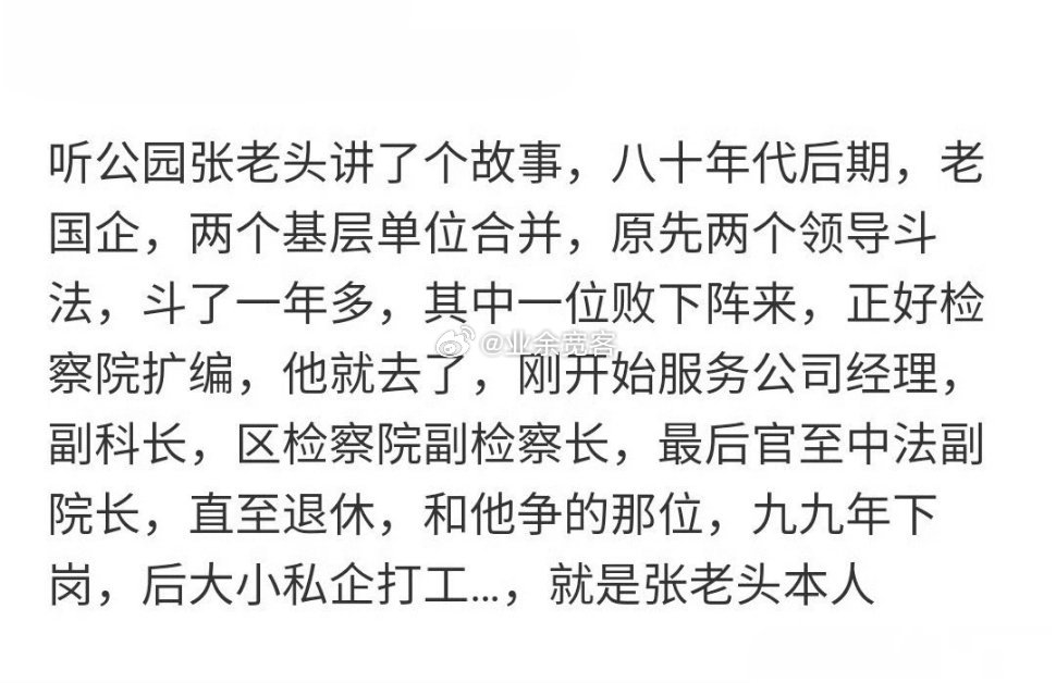 人生在世，一切不过是时也运也