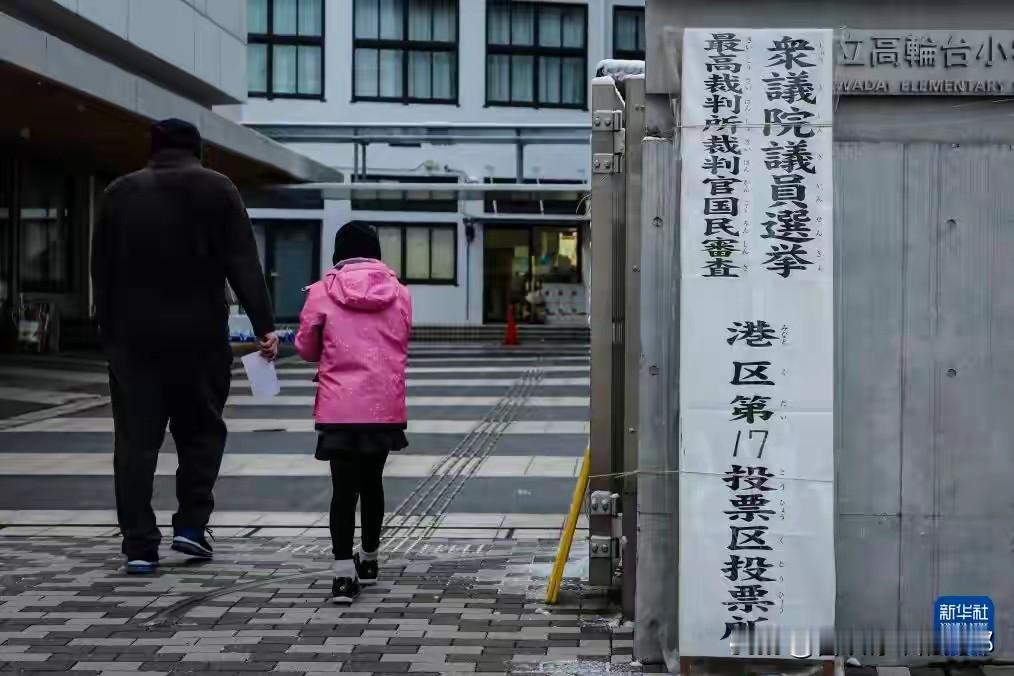 谁能料到日本政坛竟直接上演“豪赌戏码”？北京时间2月8日清晨6点，第51届