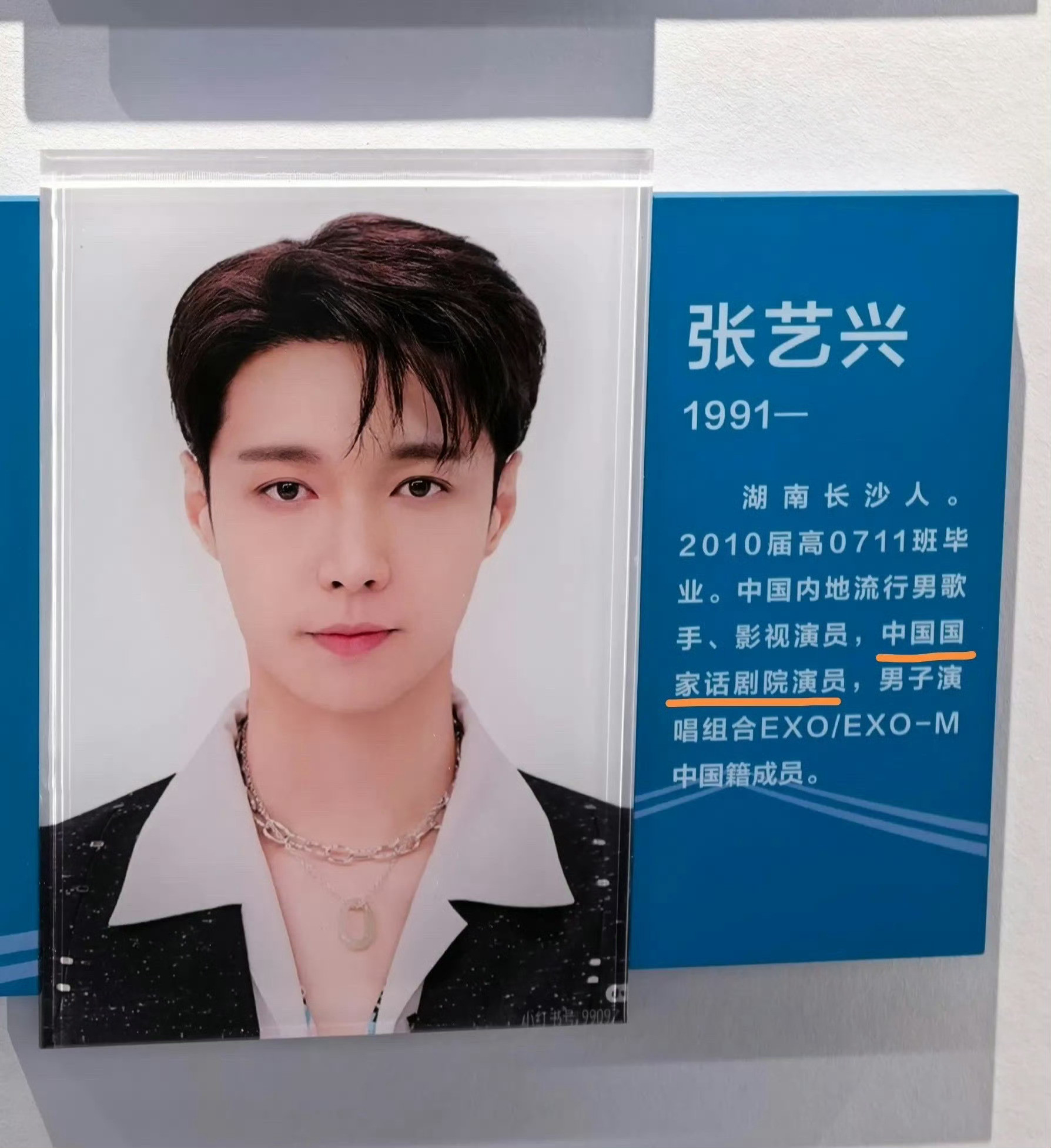 目前来看，网传“张艺兴从国家话剧院辞职导致被禁演一年”的说法是谣言。2月底，张艺