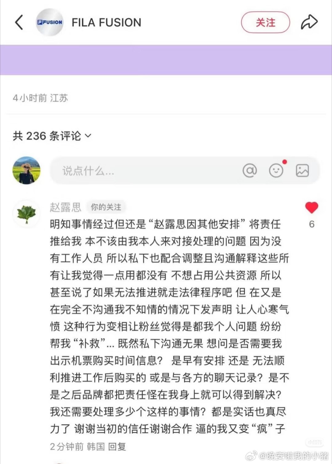 赵露思在品牌方评论区留言，事情经过居然这么离谱😲​​​