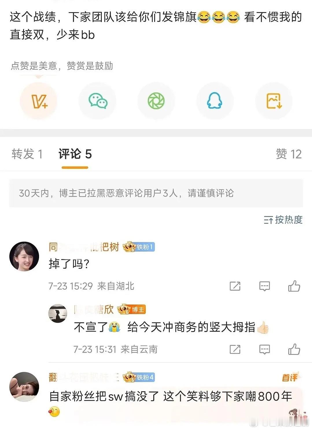虞书欣新商务还宣吗？​​​