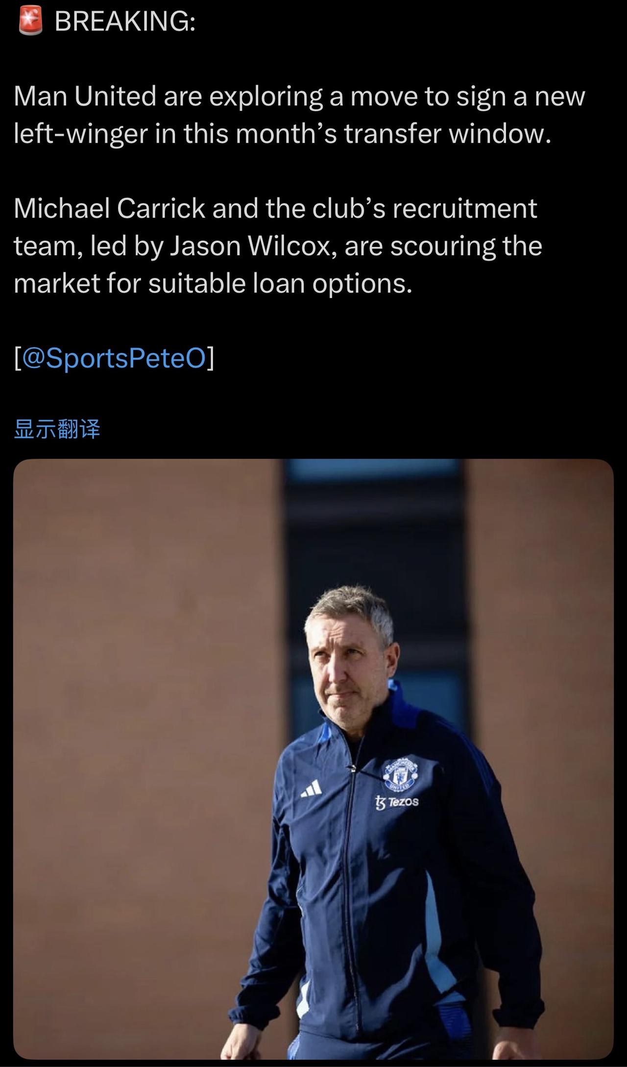 曼联没救了！曼城，切尔西在抢安德森，曼联在考虑买左边锋[捂脸哭]这个俱乐部管理者