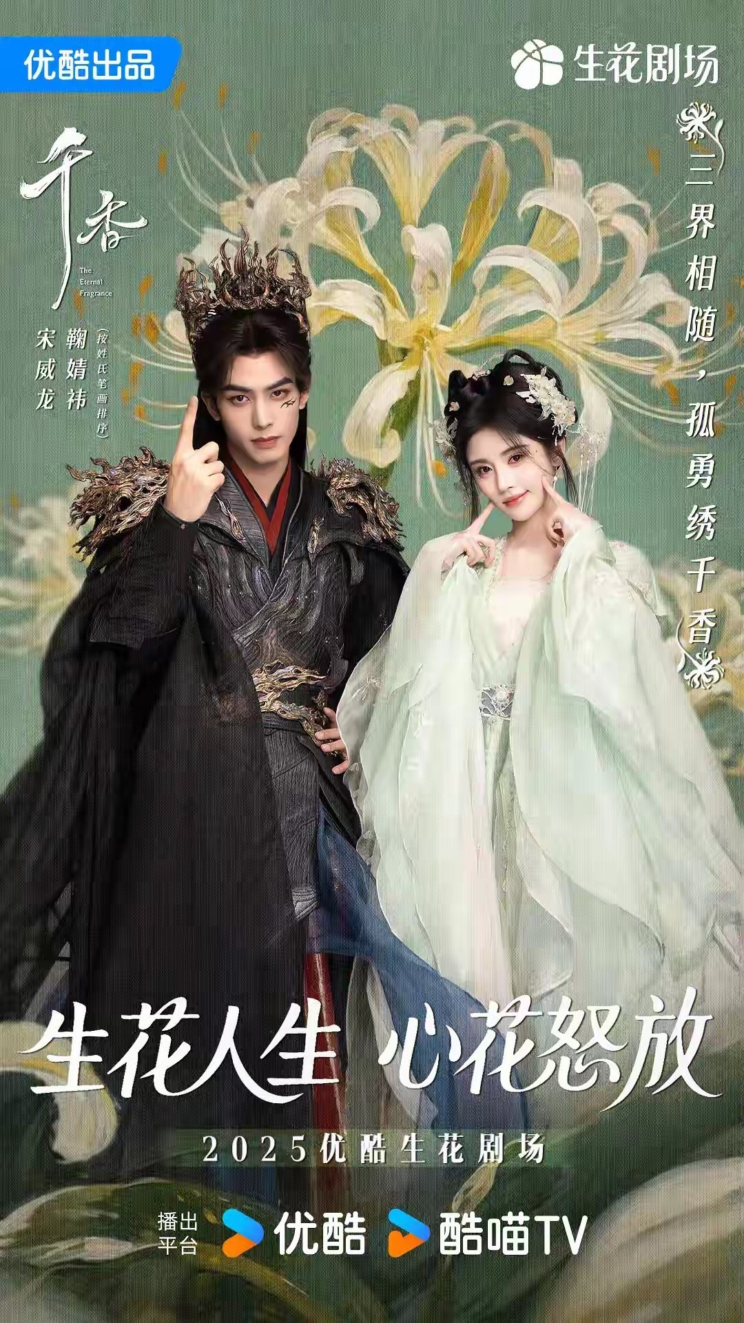 这十部即将播出的新剧，你最期待哪一部呢？1.《大唐迷雾》主演：冯绍峰×邬君梅2.
