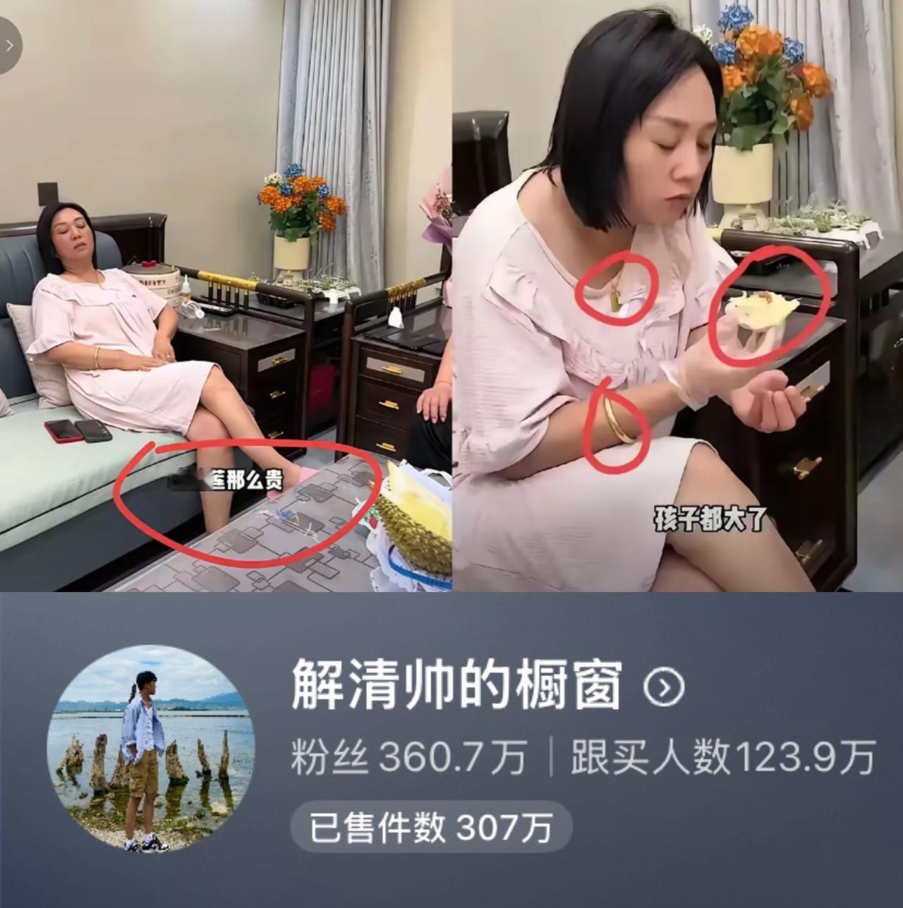 这一家人怎么说呢？演戏演过头了吧！卖了307万件商品，佣金也有千万以上了吧。