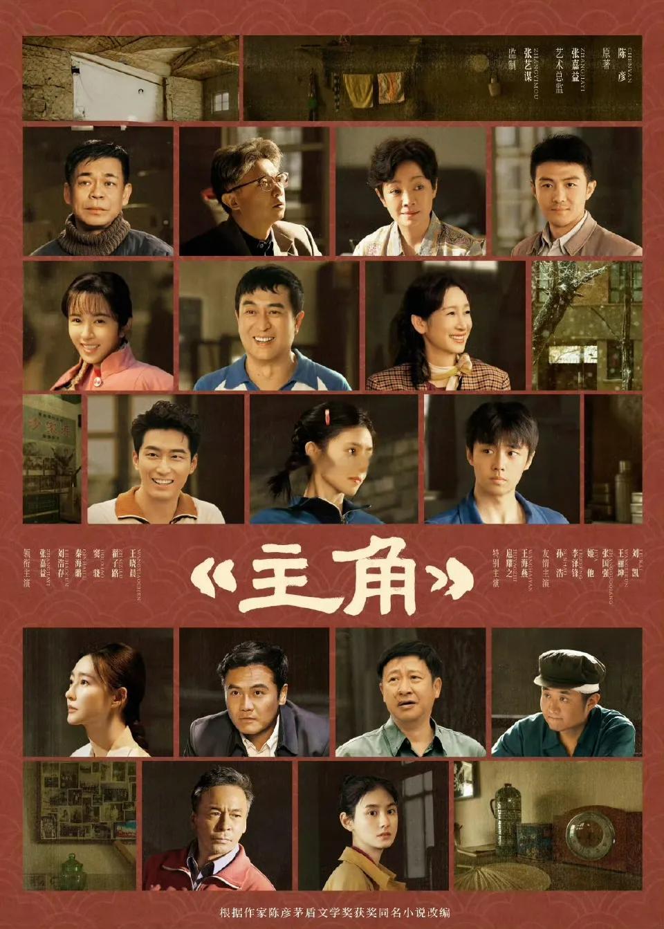 我围绕剧集超强阵容与行业意义，整理出适合社交平台发布的文案，突出剧集分量与扑街后
