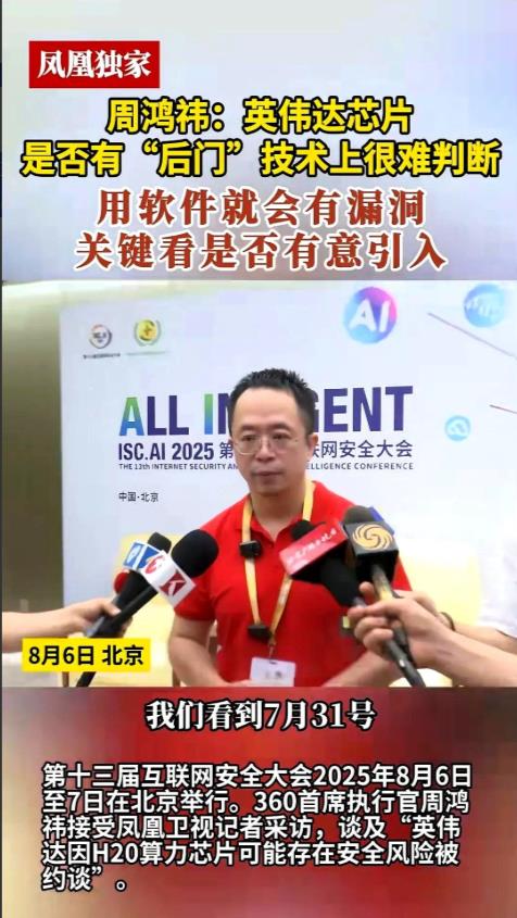 英伟达那声明写得冠冕堂皇，说什么“无后门、无终止开关”，可玉渊潭天直接把芯片拆