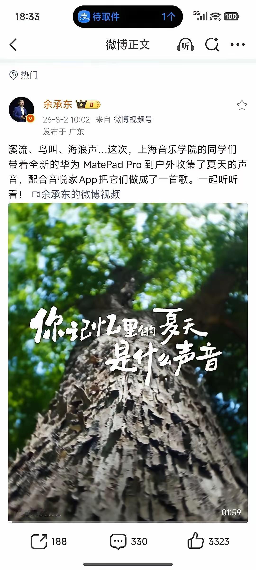 余承东确实是聪明人，一天就能把这个事情想通。把华为公关宣传部门操作不当，引起的公