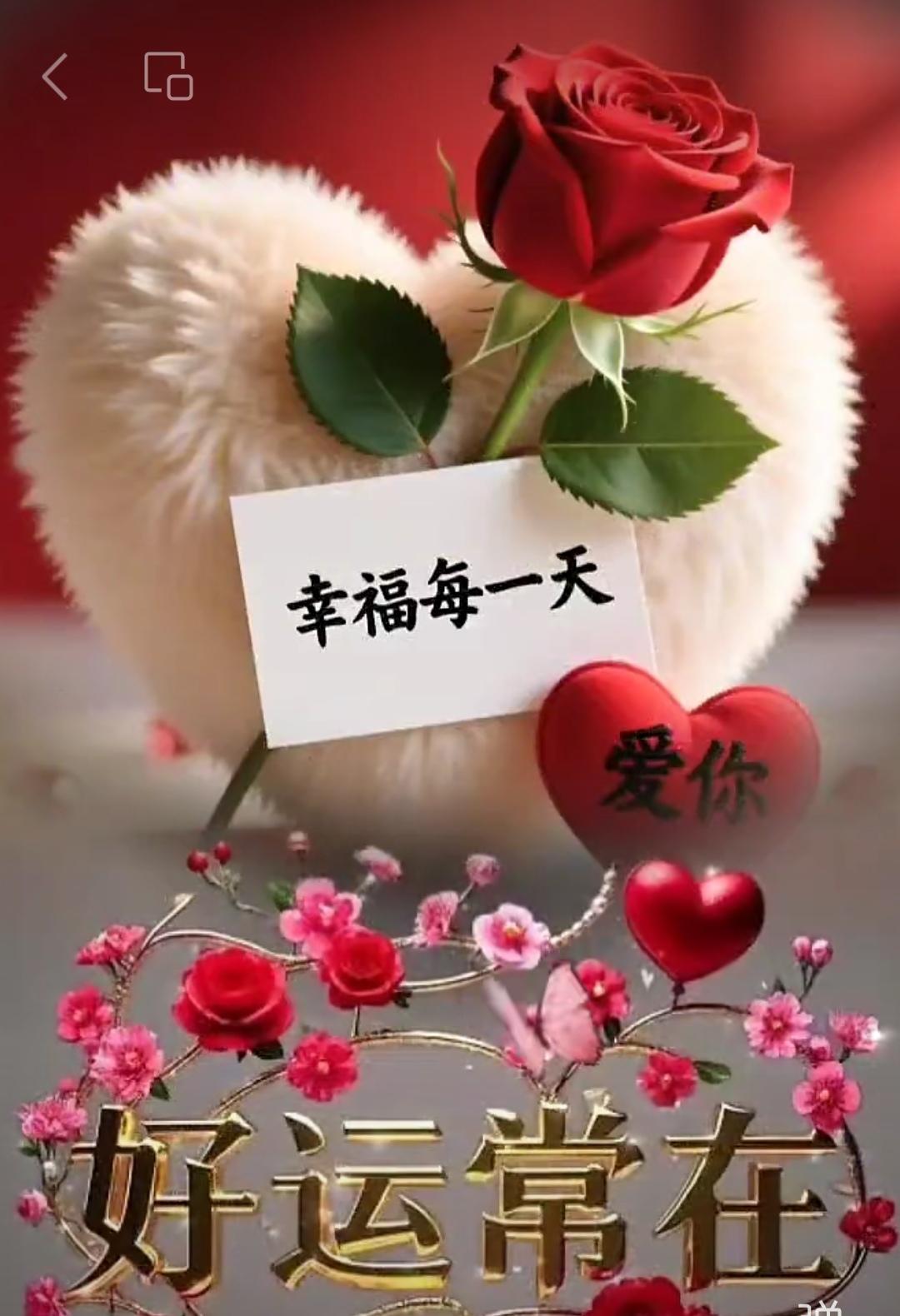 美麗的三九天，簡單的去問候，誠心的送祝福，喜樂安康吉祥，幸福美滿如意。