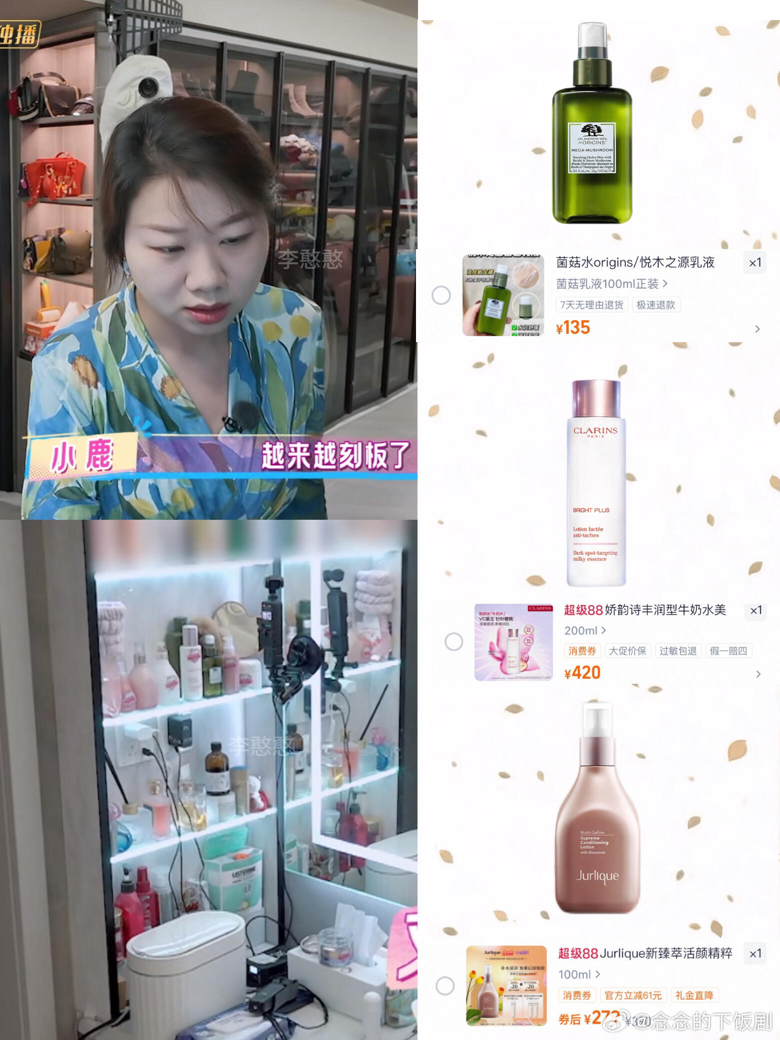 我家那闺女刘律《我家那闺女》洗漱台好物开扒刘律《我家那闺女》洗漱台开扒家