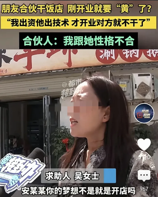 河南许昌，一女子和男子开店，女子出钱，男子出技术，店里的东西，全是女子购买，一共