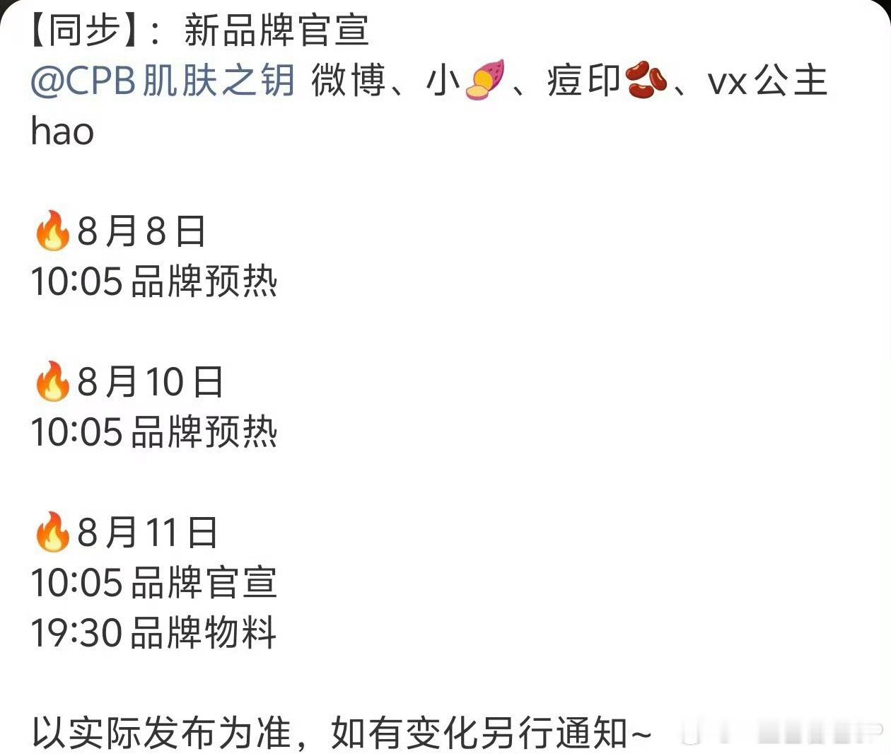 檀健次的商务好牛啊，明天又要宣cpb了，好牌子啊，《猎罪图鉴2》不仅数据好看遥遥