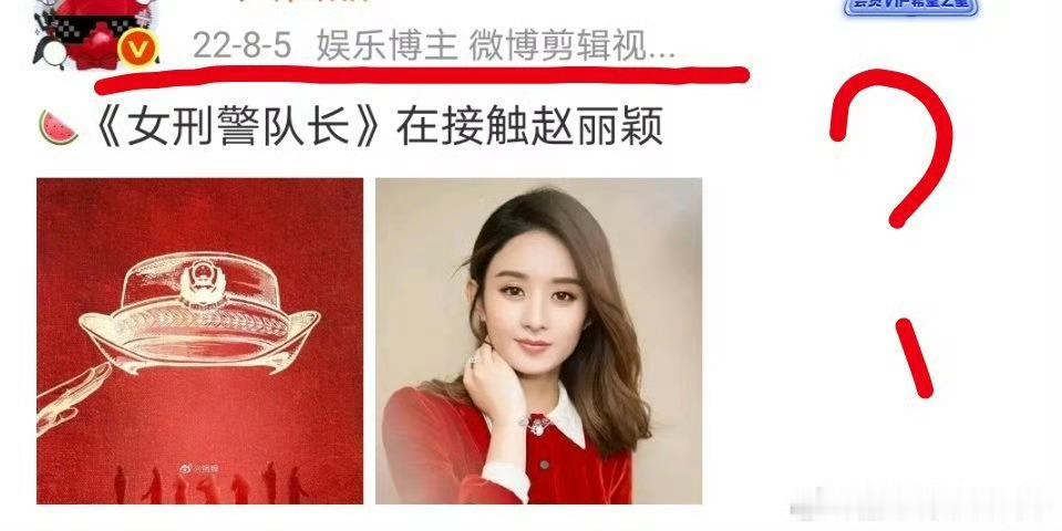 造谣张张嘴，辟谣跑断腿，都放过彼此吧，这锅我来背！赵丽颖女刑警队长