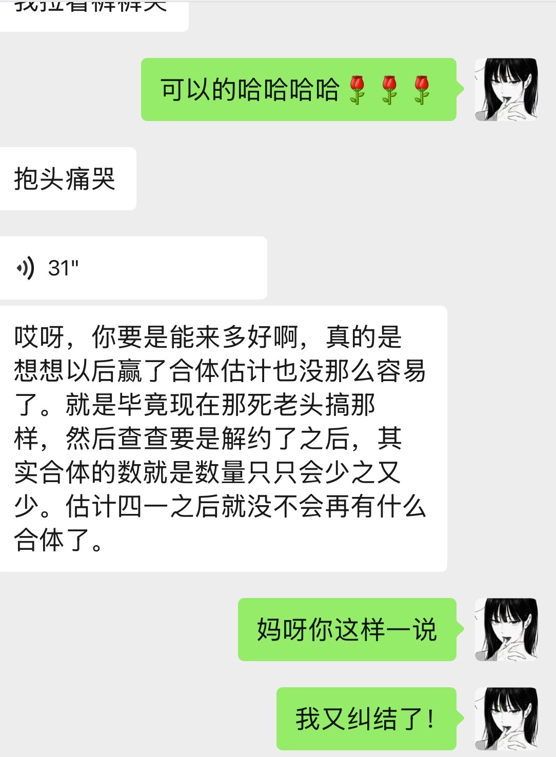 真的笑死我了我说实话我们这几个人真的是绝对一碗水端的平的不能再平！（还有就是