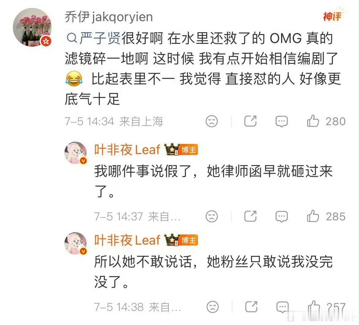 科班与非科班没有高低之分，用心演戏、真诚待人，才是演员最珍贵的底色。郭宇欣吐槽救