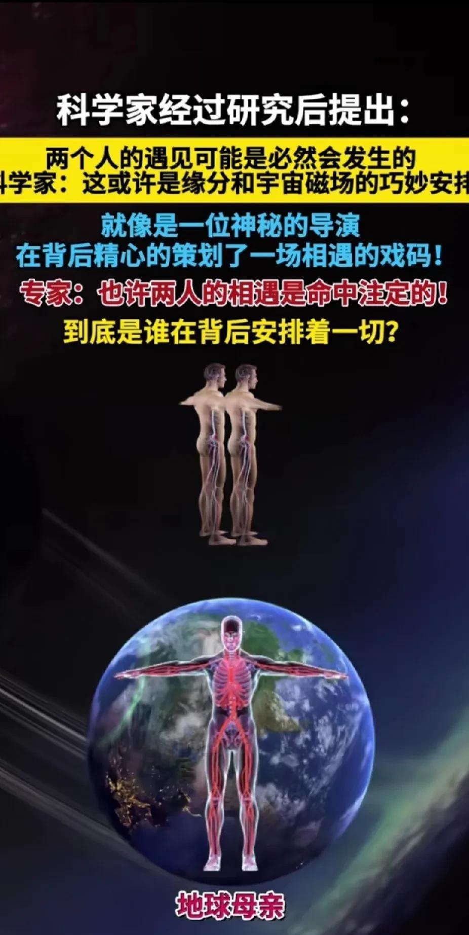 科学家说，很久以后我们会以另一种“方式重逢”没有意识互不相识这样的“重逢”