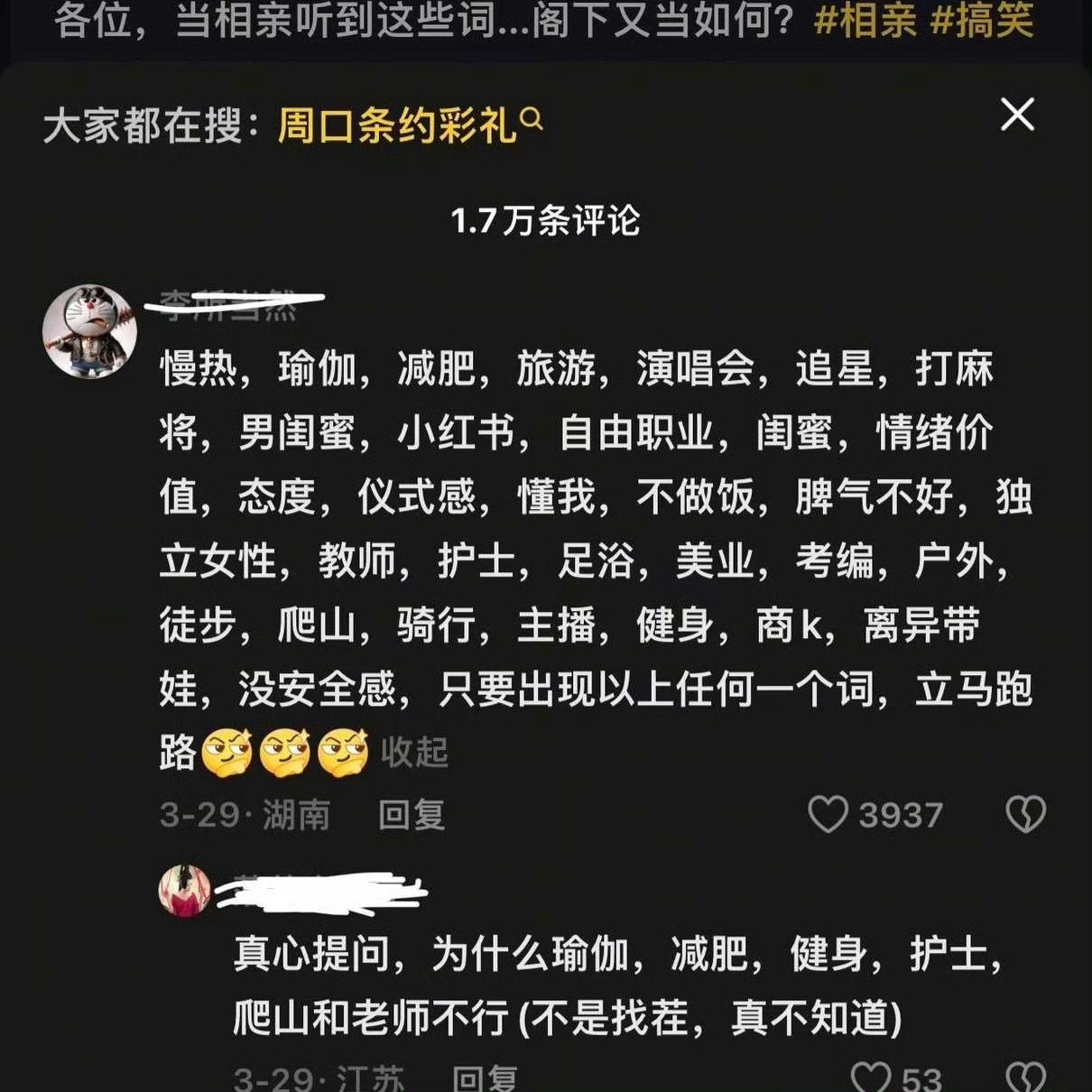 总结一下bro给的解释是这几种职业私生活都乱，容易得病，然后这几种爱好都是为了保