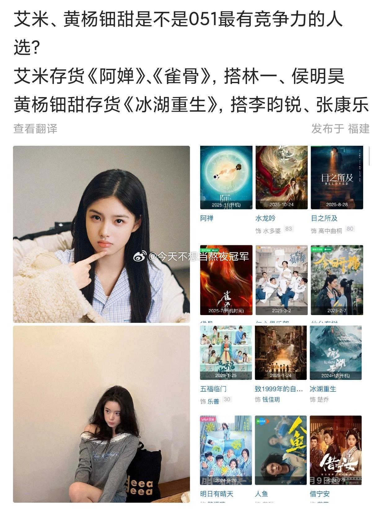 黄杨钿甜、艾米051今年应该能见分晓了吧？两个人都是童星出身，黄杨是演遍了当红8