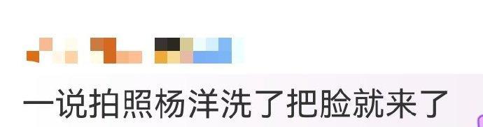 听说杨洋拍生日营业图特随性，就洗了把脸直接上阵。素颜状态透着嫩劲儿，鲜活得像在校