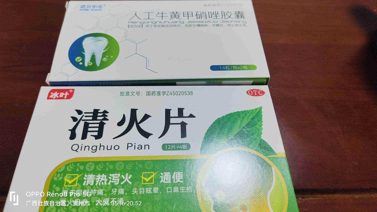 天呐！谁能想到，我就贪嘴吃了两天烧烤，牙齿直接给我来了场“武装起义”！拿镜
