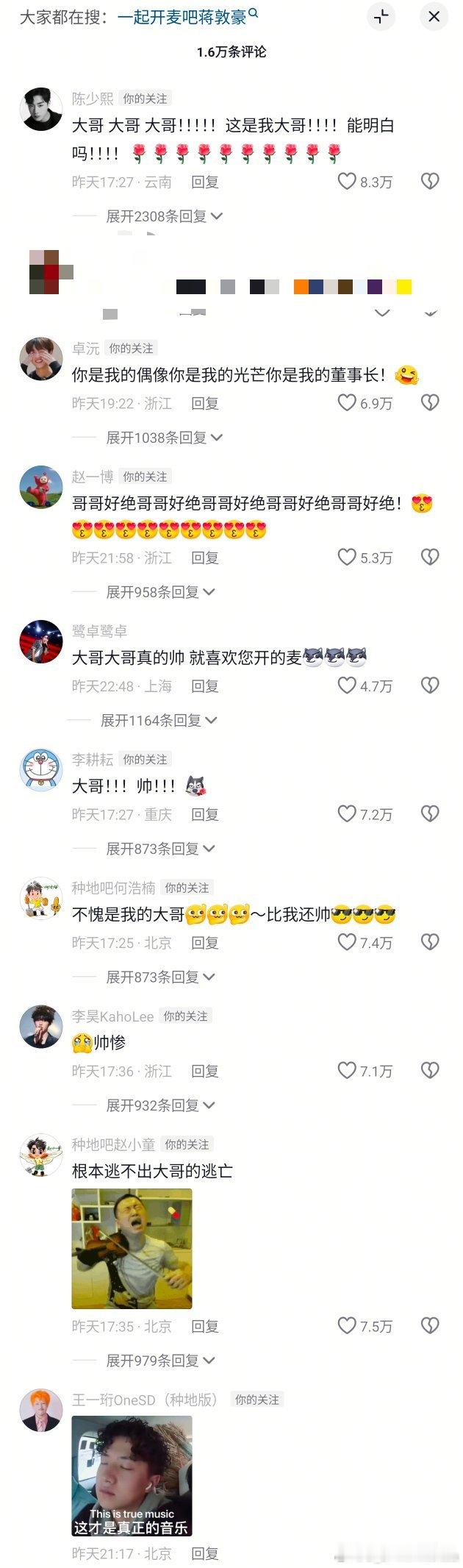 诶就喜欢看十个勤天兄弟们大哥🧠的样子哈哈哈哈All敦