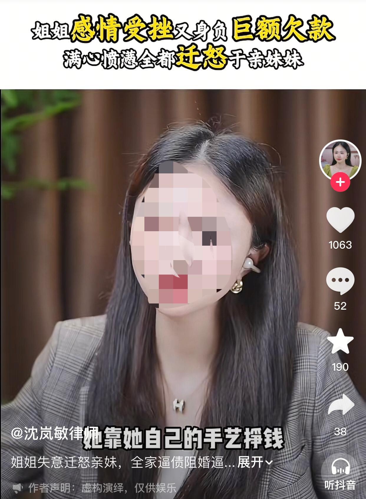 口口声声说妹妹行业不正经，要花妹妹的钱还这么理直气壮。一女子连麦律师说她妹妹前