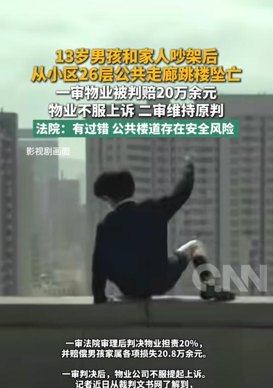 “冤不冤？”6月23日报道，陕西西安，一13岁男孩与家人吵架，男孩一时想不开，直