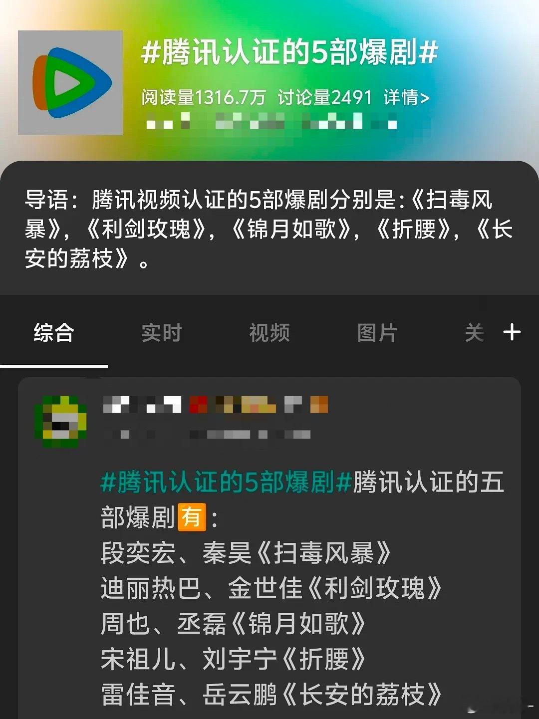 🐧跟🥝各自认证的几部爆剧，你认可吗？​​​