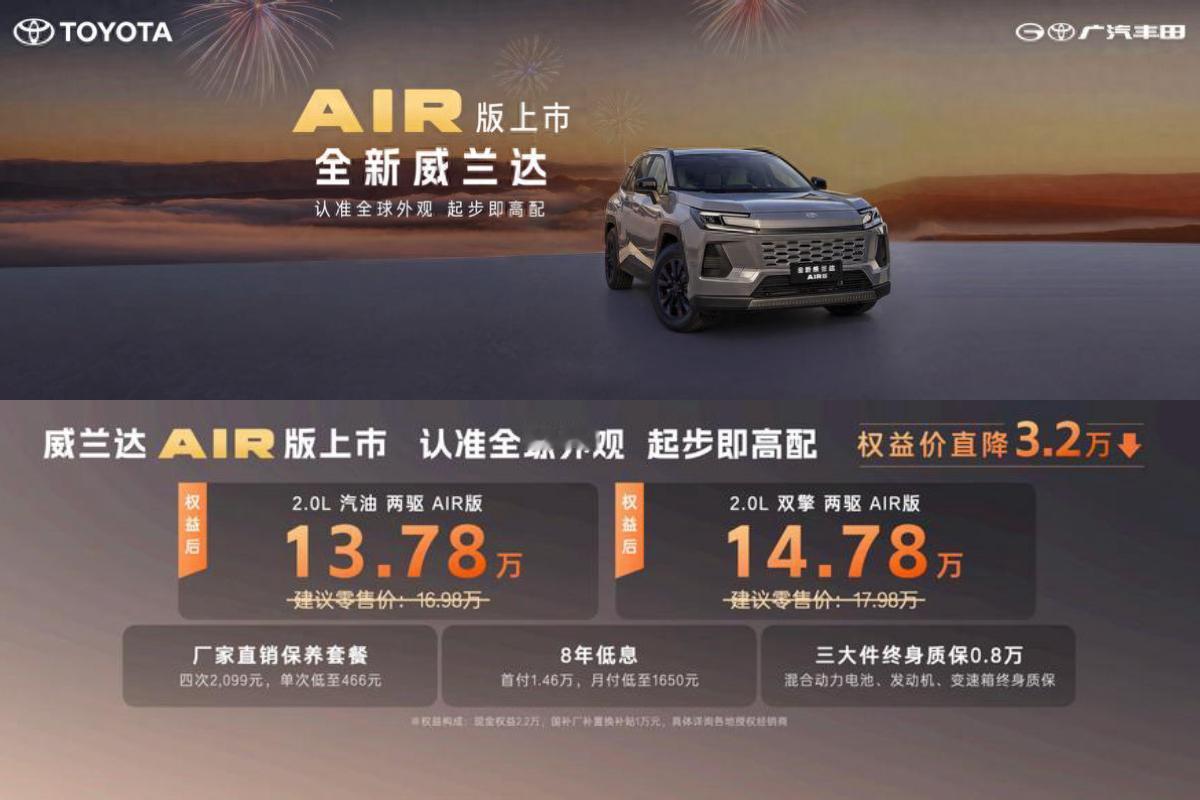 威兰达都干到13.78万了！合资油车2026年这是真坐不住了？😯这你敢信？