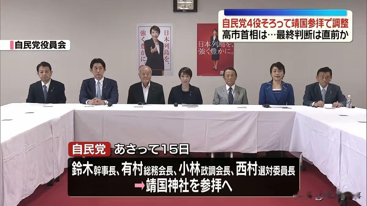 “彻底摧毁靖国神社！”这句话，是日本老百姓自己喊出来的。81年前的今天，