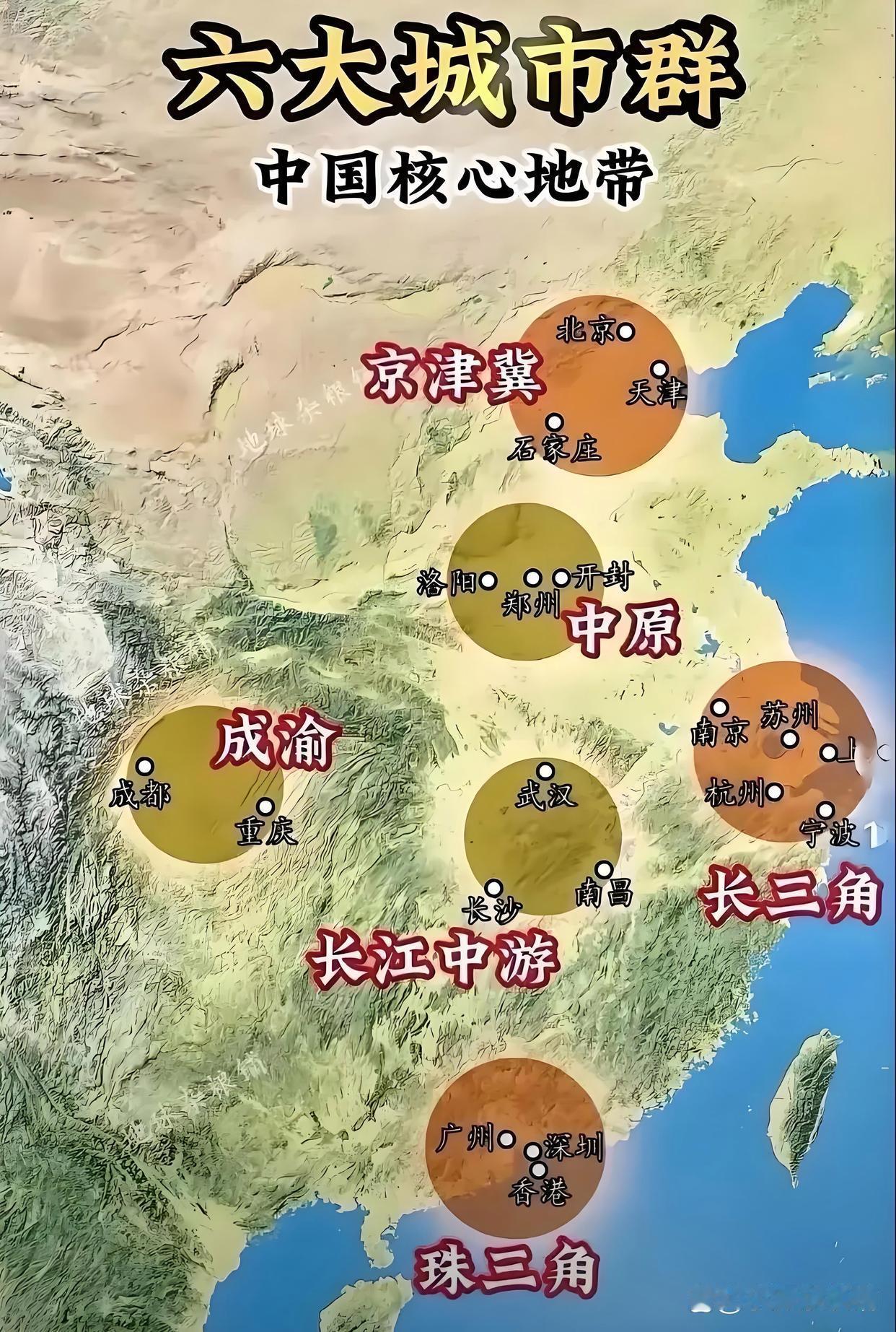 中国六大国家级城市群1. 长三角城市群：以上海为核心，涵盖江苏、浙江、安徽