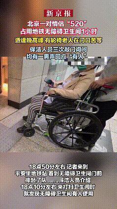 5月20号，520这天晚上，北京地铁4号线平安里站正赶上晚高峰，一对小情侣把地铁