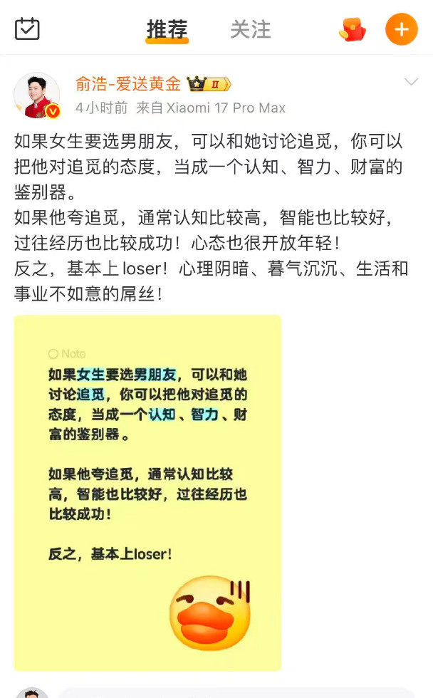 “当成一个认知、智力、财富的鉴别器。”