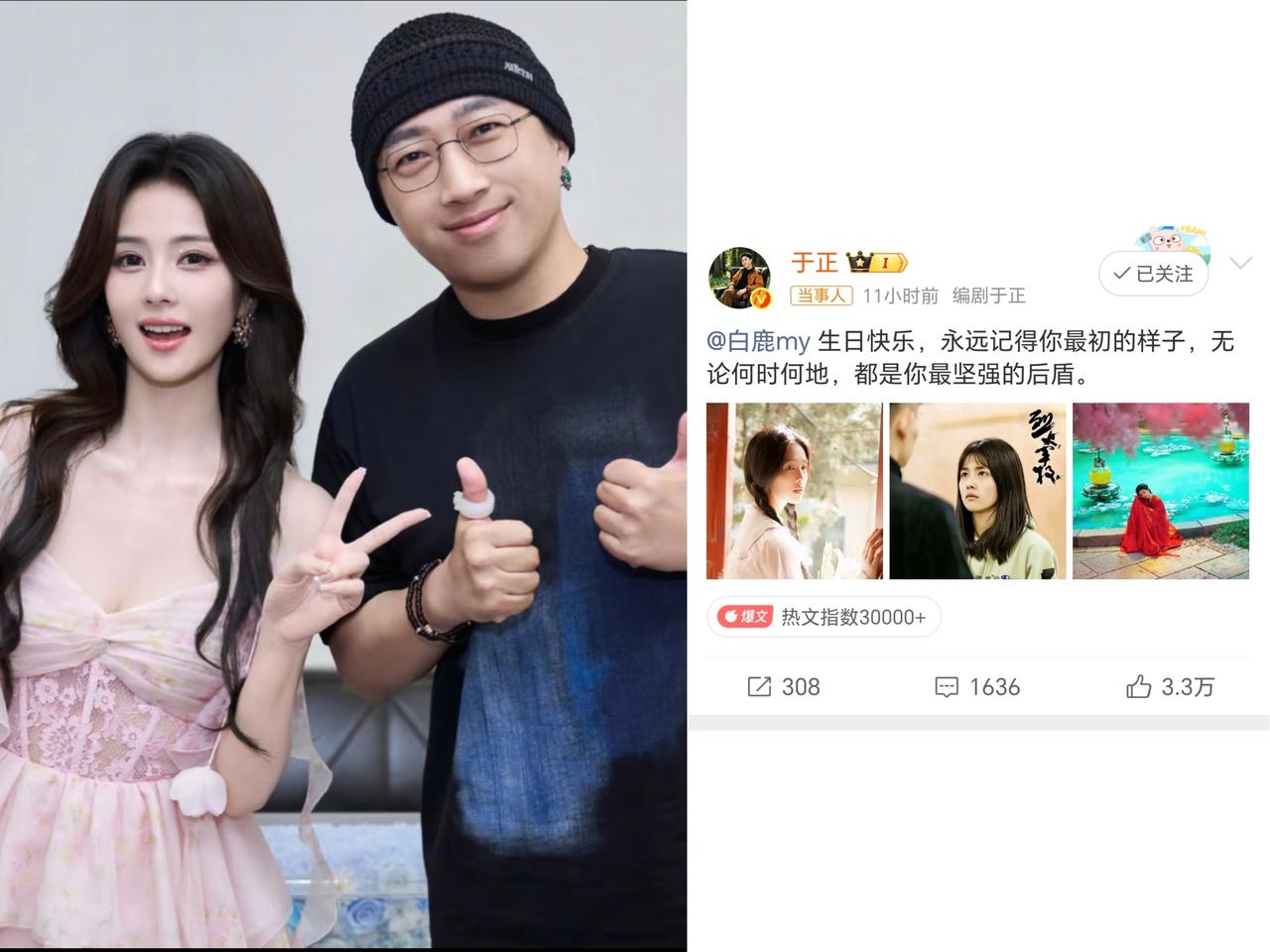 我敢说，于正，绝对是白鹿明星职业生涯里，遇到的对她最好的老板了！白鹿今年