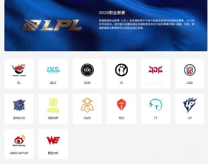 LPL官网移除RNG和FPXRNG没了也应该有个交代吧！就这么不声不响的让广大