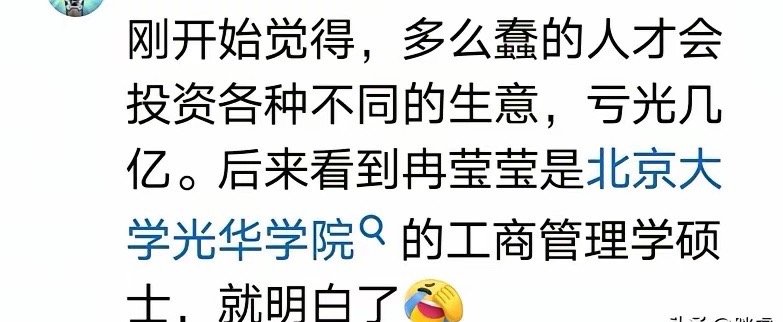 关于这两个人为什么能走到今天，网友的评论一语中的。