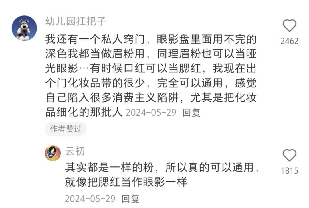 那些书本上没有的实用的生活技巧!!!​​​
