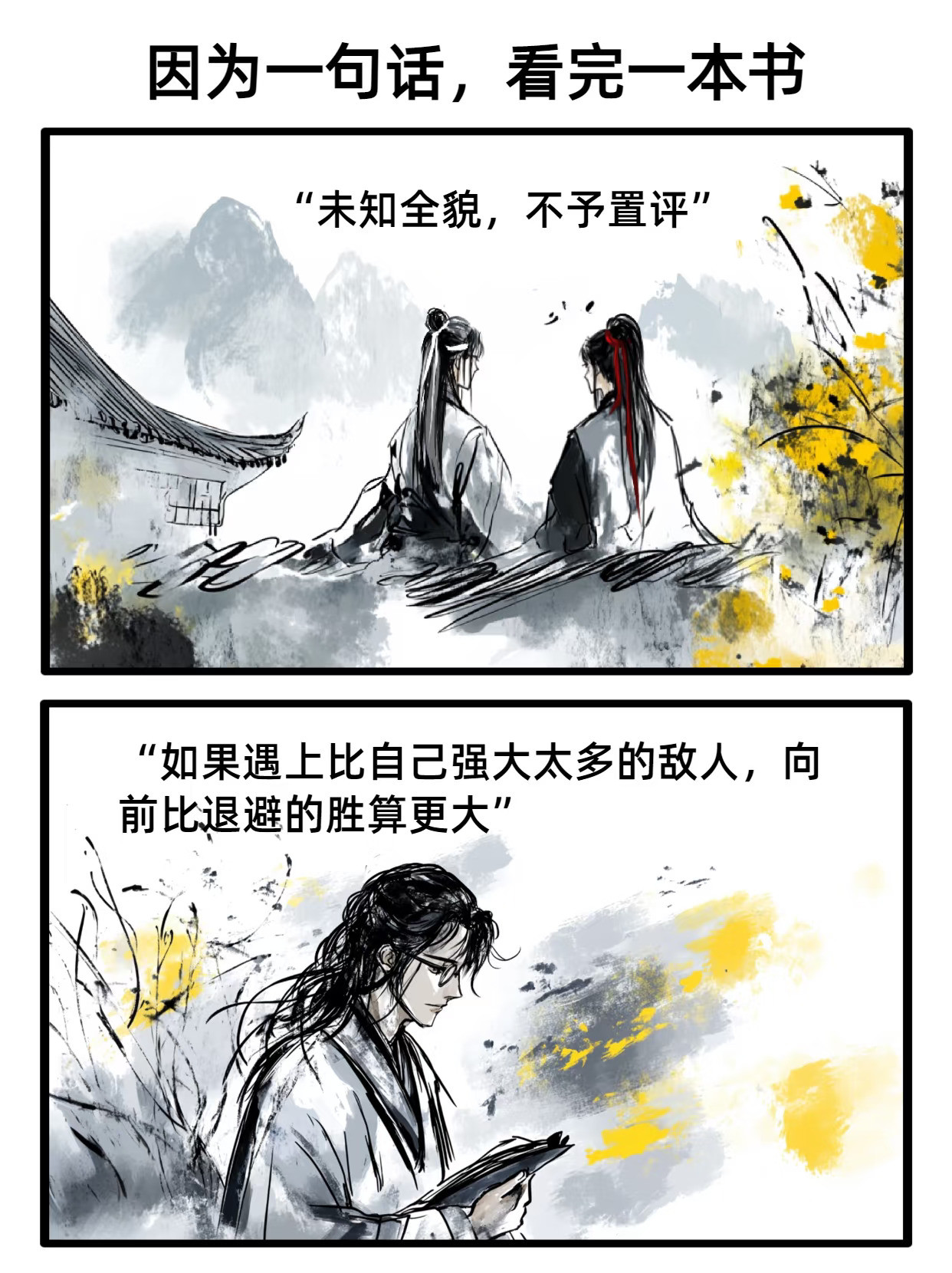 当年熬夜追的小说