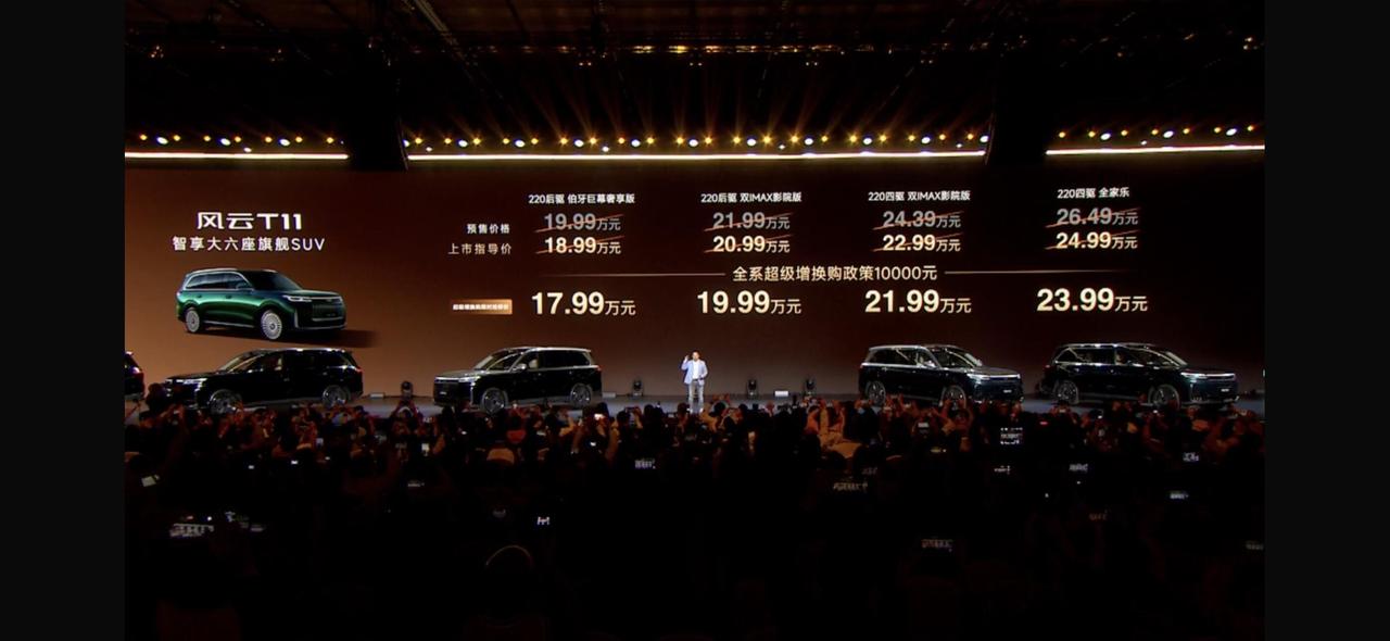 风云T11比银河M9贵了6000，大家会不会纠结。真实大六座意向车主来讲一下