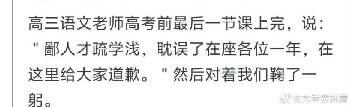 这就是教育的意义吧