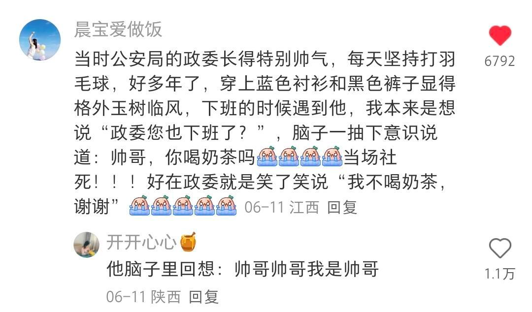 看了体制内大家捅的篓子，我真的快笑翻了哈哈哈哈哈哈哈​​​