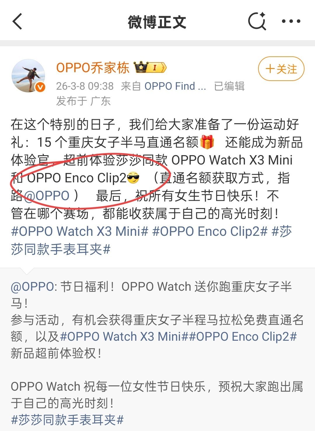 发布即下架的OPPO耳夹式耳机确认有二代了