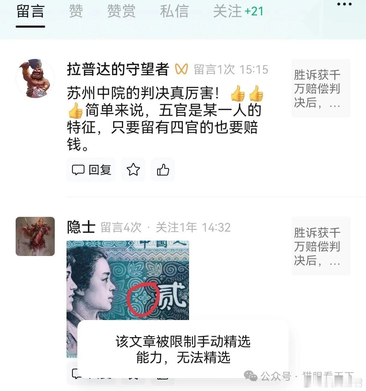 茉莉奶白案效应来了！名校差点中枪！一场LV诉茉莉奶白一审胜诉获得千万赔偿的案例，
