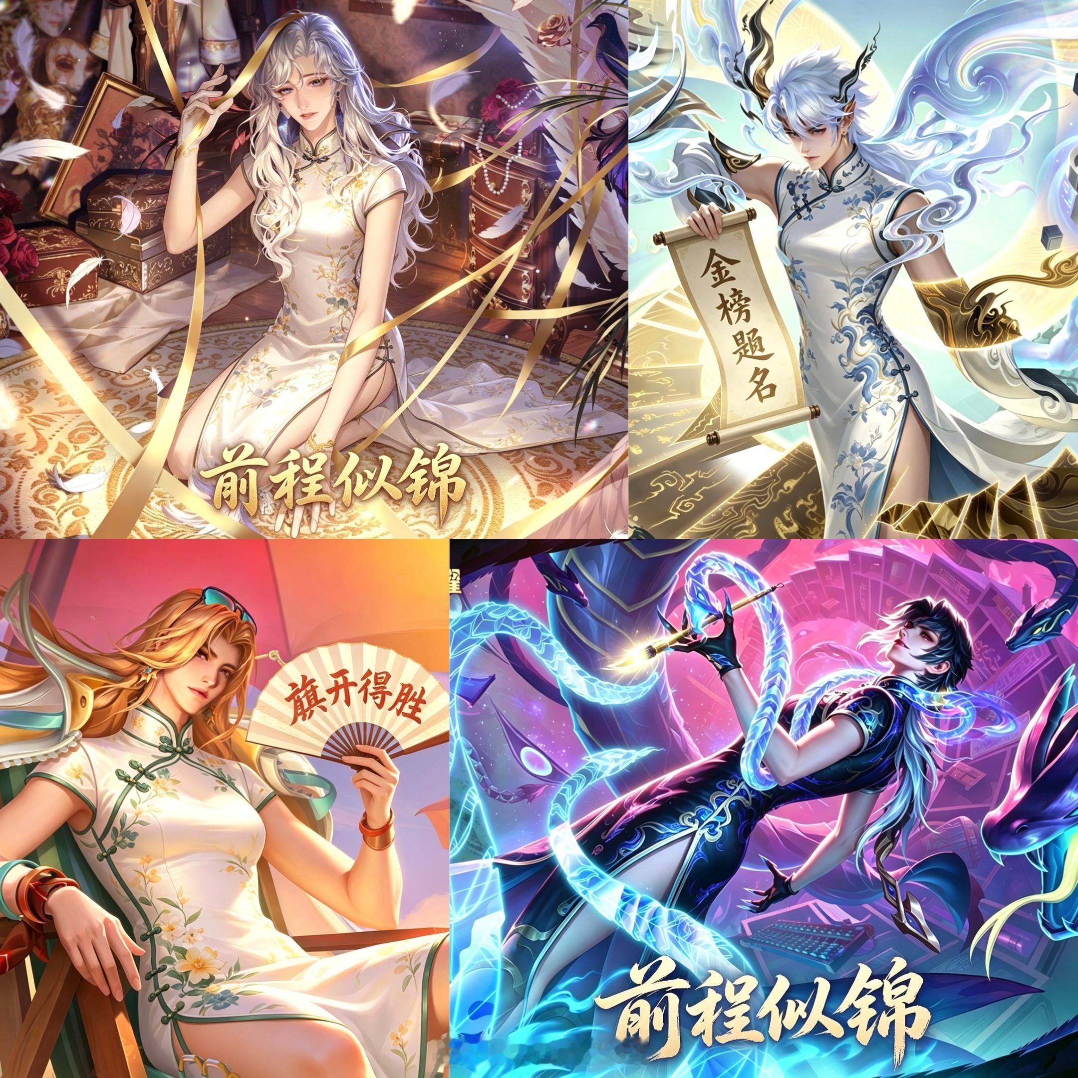 祝大家高考加油！稷下F4来支持了~王者荣耀游戏日常高考加油