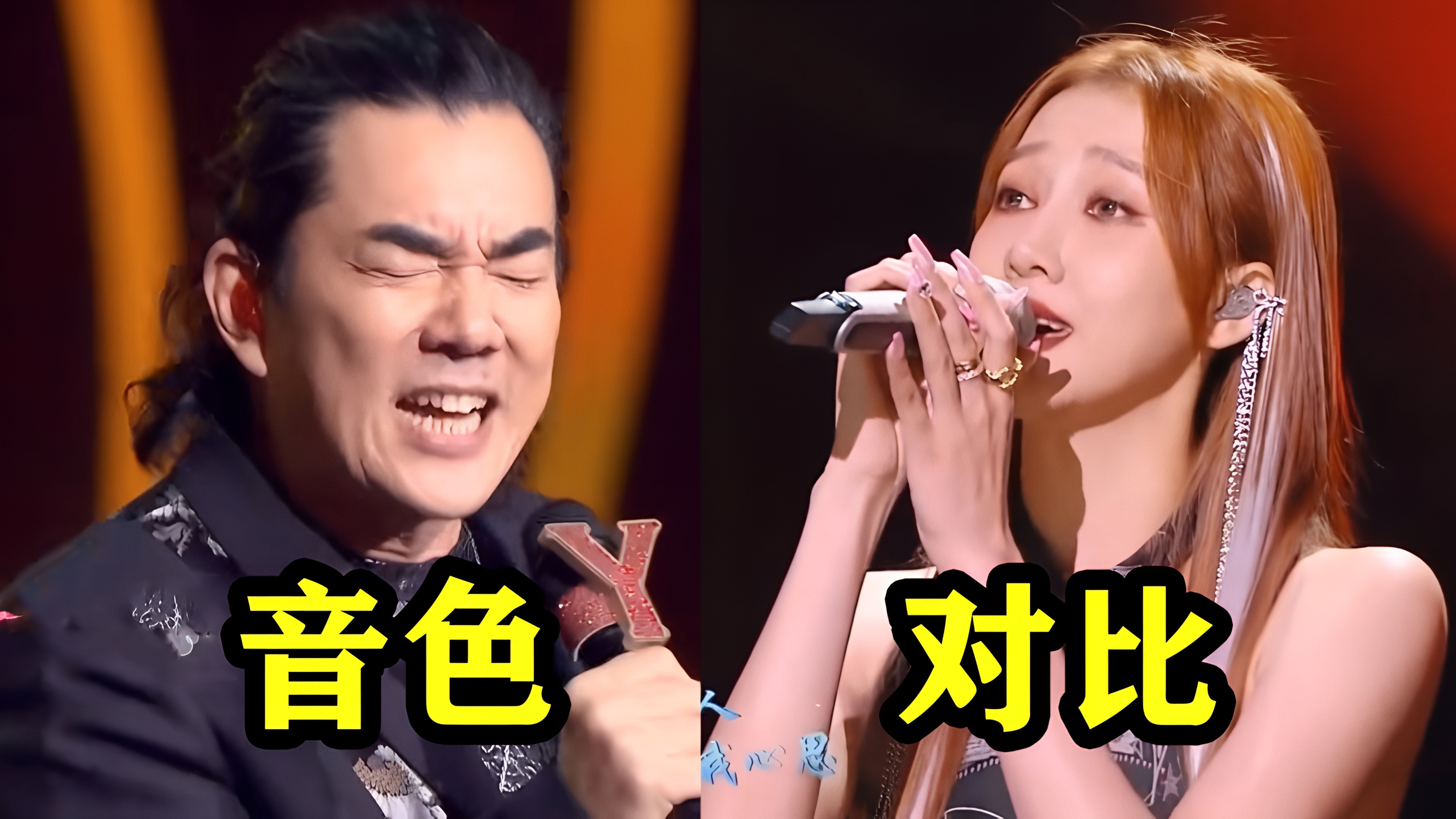千万别和“音色流氓”同台，本来唱的还行，他们一开口直接被碾压
