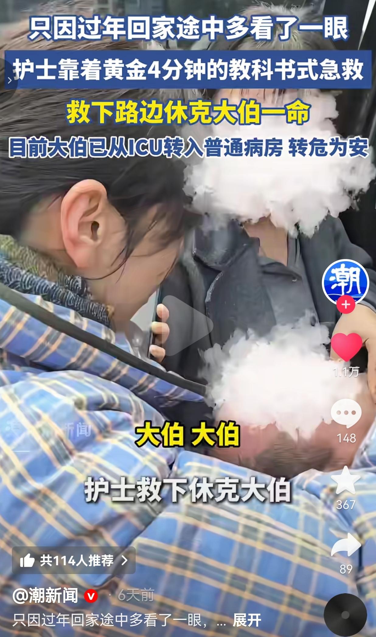 只因回家途中多看了一眼，从死神手里抢回一条命！大年初二，本该是走亲访友、热