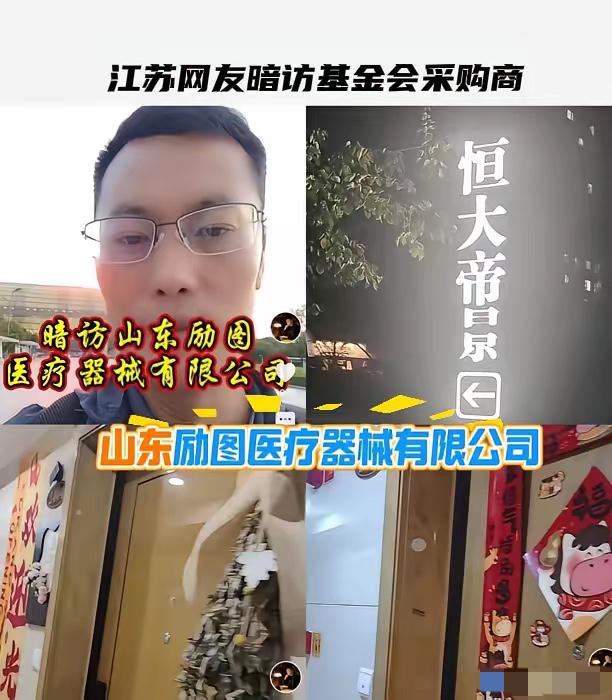 关于韩红爱心慈善基金会的采购商，这位江苏网友是较了真。不久前，玉上主播自费前往上