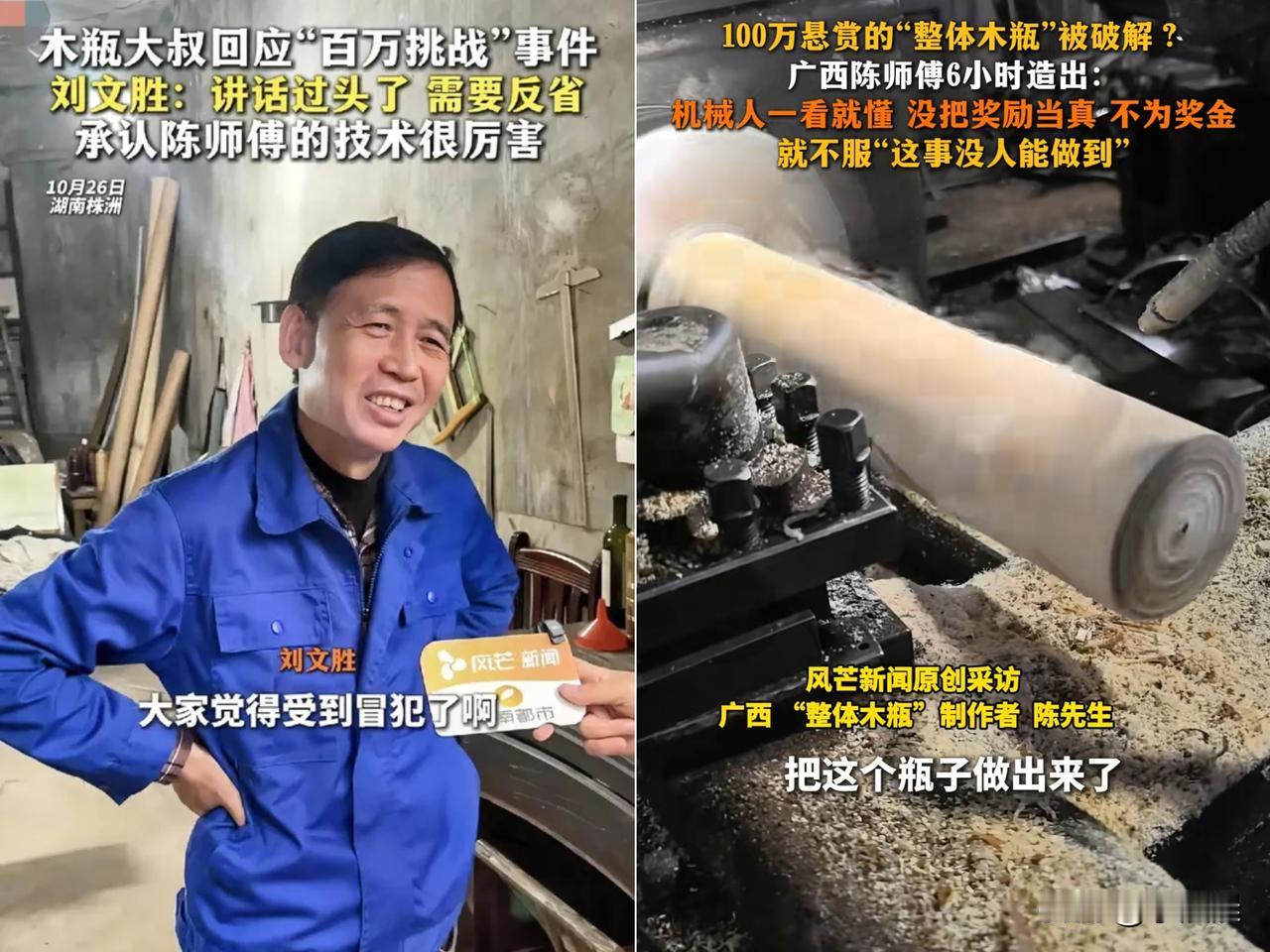 终于知道,木瓶哥为啥不肯掏100万悬赏费了!真不是单纯耍赖,而是他早